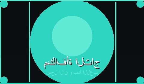 عروض حصرية